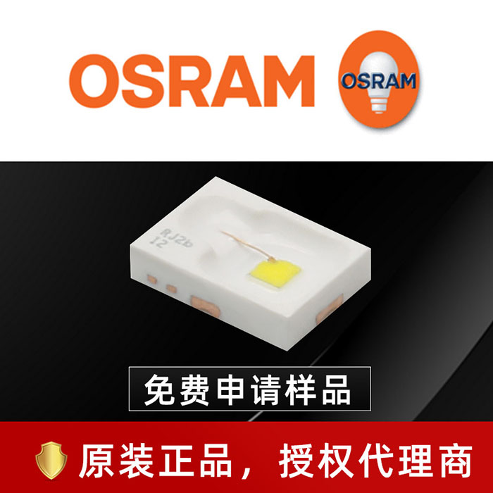 osram歐司朗KW DMLN31.SG白光汽車照明貼片式光源